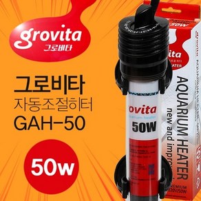 그로비타 자동조절히터 50w 어항 수족관 수조 히터 온도, 1개