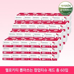 헬로키티 뽑아쓰는 팝업티슈 레드 (110매 3개x20팩) 총60개, 60개