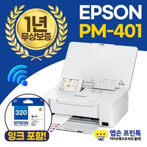 엡손 픽처메이트 포토프린터 거치용, PM-401