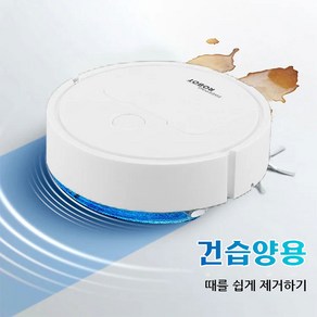 가정용 스마트 청소 로봇 일체형 기계 청소 및 흡입 미니 로봇, 화이트