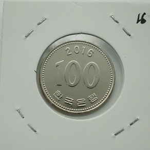 2016년 100주화 미사용