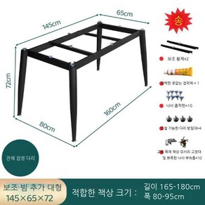 대리석 식탁다리 테이블 카페 철제프레임 식탁 브래킷 가구 원형 상판 대리석식탁다리 블랙, 2. 검정(165-180x80-95cm)