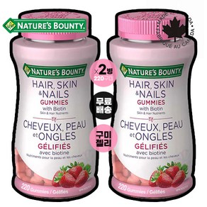 Nature's Bounty 헤어 스킨 & 네일 스트로베리 구미