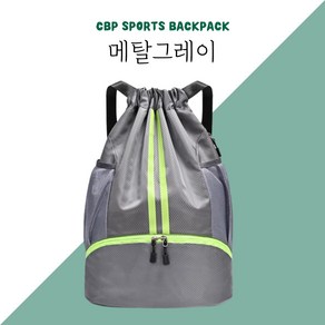 CBP 스포츠 헬스 백팩 운동가방 축구 야구 농구 배구 볼가방 신발가방, 메탈그레이, 1개