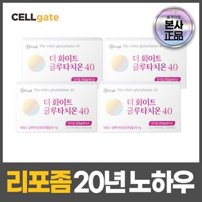 셀게이트 더 화이트 글루타치온40 30포, 60g, 4개