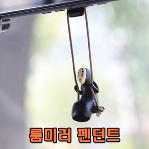 차량용 룸미러 걸이 인형 가오나시 조커 고양이 십자가, 1개