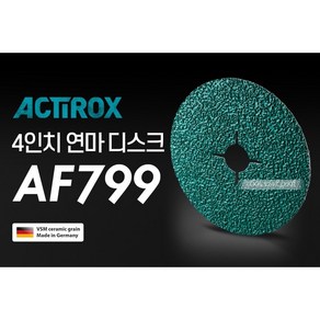 악티록스 금속샌딩페이퍼 ACTIROX 4인치 연마석 날 독일산 4세대 AF799 디스크, 36#(10장), 1개