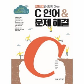 웅진북센 C언어 문제해결 코드업과함께하는, One colo  One Size@1