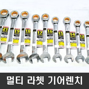 스타렉슨 멀티 기어렌치 GRW-27 (27mm) 1-1/16인치, 1개