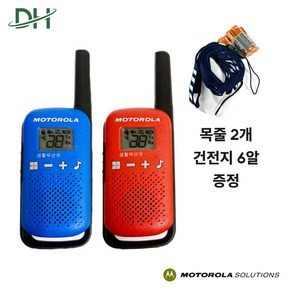 모토로라 생활무전기 어린이선물 T42블루+레드세트 2대 set [넥스트랩 건전지 사은품], 1개