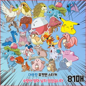 [BEST] 애니메이션 캐릭터 스티커 노트북 여행가방 소품, 1개, 포켓몬 C버전