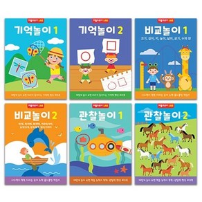 리틀브루너 기억놀이+비교놀이+관찰놀이 워크북 세트