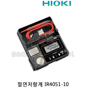 히오끼 디지털절연저항계 IR4051-10 메가 테스터기