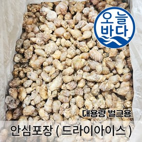 마산 진동 냉동. 생물 오만둥이(최상급) 산지직송 1kg (2개 이상 구매시 오만둥이 400g 증정)