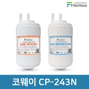 코웨이 CP-243N 1년 세트 고품질 정수기 필터 호환 필터나라, 1년세트 (3+3=6개), 1개