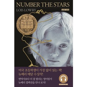 Number the Stars(별을 헤아리며)(원서+워크북+오디오북)