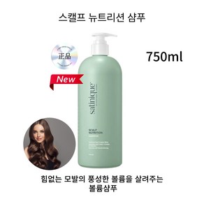 이브큐어 볼륨 샴푸 힘없는 모발에 볼륨을 주는 프리미엄 볼륨샴푸, 750ml, 1개