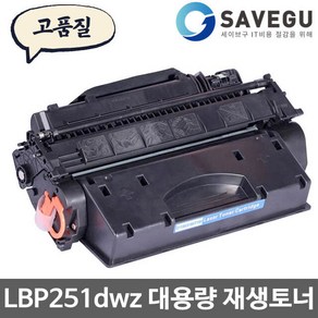 캐논 LBP251DWZ 대용량 토너 재생 CRG-319II, 1개