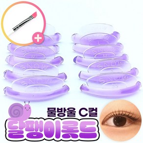 [오늘출발] 스노우 달팽이 물방울C컬 완벽밀착 쫀쫀 신상롯드 사은품증정, 1세트, 퍼플
