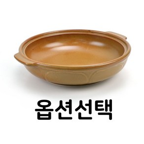 KO 키친쿡 황토 내열 도자기 두부 전골 업소용 세라믹 감자탕 누릉지 칼국수 수제비 해물탕 뚝배기 냄비