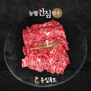 농협안심한우 1등급 한우암소 치마살, 200g, 1개