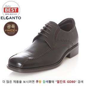 엘칸토 GD80 재입고[광폭라인]천연가죽 남성 베스트 컴포트 정장화 & 세미슈즈(245~280mm)