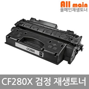 LaserJet Pro 400 M425dn 대용량 HP호환 재생토너 CF280X