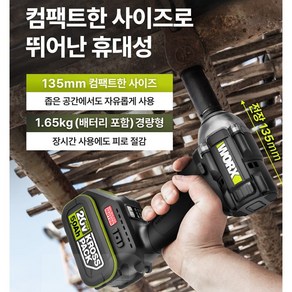 웍스 WORX 20V BL타입 충전 임팩렌치 WE272(WU279후속) 본체만 국내정식수입품 옵션선택, 1개, 본품 + 배터리1개