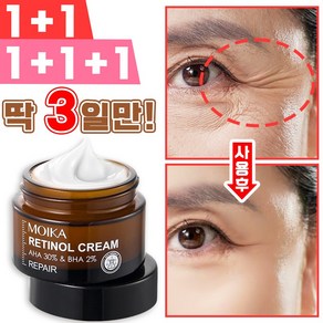 1/1+1 주름 개선 크림 모공수축 처진피부 미백 30ml, 1+1+1(3개), 2개