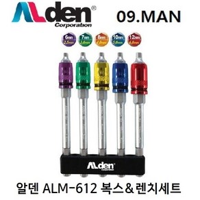 알덴 ALM-612 복스 렌치세트 6 7 8 10 12mm 육각 5PCS 5세트