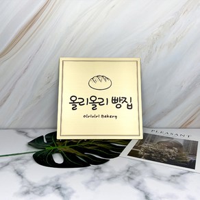 금색무광 고급 메탈느낌 카페 간판 사무실 현판, 테두리없음, font03), style02)로고형