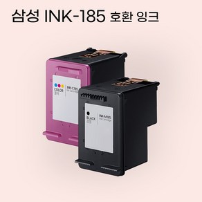 삼성 INK-m185 INK-C185 호환 프린터 잉크