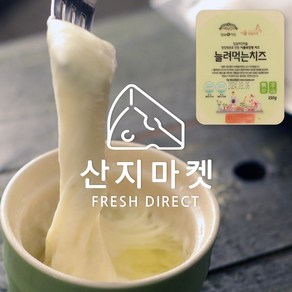 [산지마켓]모짜렐라치즈 임실 국산원유 100% 무방부제, 3개, 150g