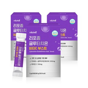 비웰 리포좀 글루타치온 비타C 부스트 흡수율높은 엘글루타치온 글루탐산 시스테인 글리신 고함량 비타민G, 90개, 3g