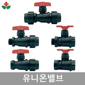 유니온밸브 농업용 PE 자재 부속 밸브 조임식 농수관 연결 관수자재, 유니온밸브 - 30mm, 1개