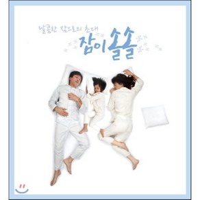 [CD] 잠이 솔솔 : 불면증과 스트레스를 해소하는 음악치유법