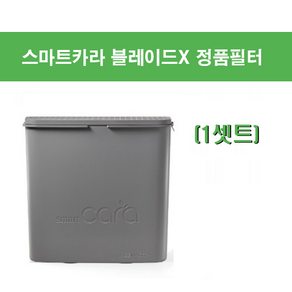 [정품 ]스마트카라 블레이드X 에코필터