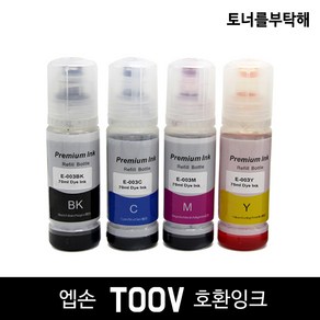 엡손 T00V L1110 L3100 L3101 L3106 L3110 L3150 L3156 L5190 L5196 호환 잉크, 1개, 4색 1세트