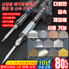 산업용 레이저 전기 용접기 / 초소형 가정용 레이저 용접기 /가정용 전기 용접기 소형, [95%고객의 선택]   220v*1, 1개, [95%고객의 선택]   220v*1 * 1개