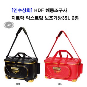 [인수상회] HB-1365 지트락 하드낚시보조가방(35L 블랙 레드), 레드