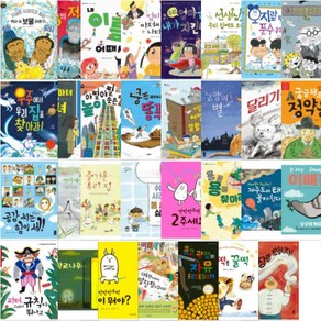 초등 저학년 아침 독서 추천 도서 선택구매 [전45권], [위즈덤] 가정 통신문 소동