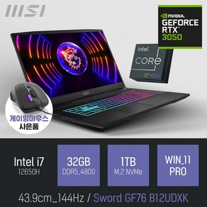 MSI Sword GF76 B12UDXK [이벤트 한정특가 / 사은품증정]