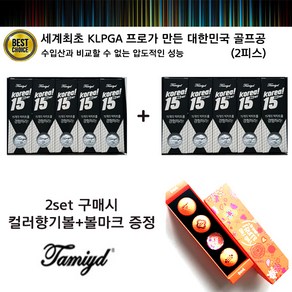 타미드 골프공 골프볼 15구/2피스(2개)+향기나는볼3구+볼마크, 1개