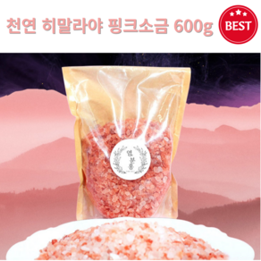 염분홍 천연 히말라야 핑크 솔트 600g 천연 암염, 1개