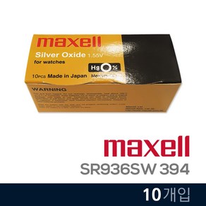 MAXELL 맥셀 SR936SW (394) 10개입 시계 배터리, 1개