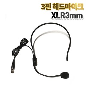 헤드셋형 모노마이크 헤드마이크 3핀 초슬림 경량 강연핀mic 모노마이크용 미니 3.0mm(xlr)