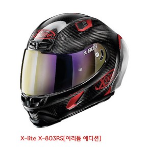 놀란 풀페이스 헬멧 엑스라이트 X-803RS 이리듐 에디션 63번, S[56-57cm]