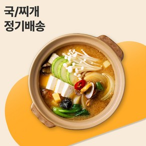 더소반 가정식 수제반찬 국 찌개 정기배송 맛보기 1회 (2인분) 배달, 1개, 1kg