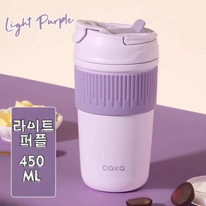 세라믹 코팅 커피 텀블러 보온보냉 스테인리스316 450ML, 1개, 라이트퍼플