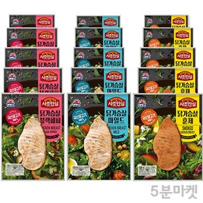 5분마켓 대림 닭가슴살 블랙페퍼 100g 5개+마일드 100g 5개+훈제 100g 5개, 15개